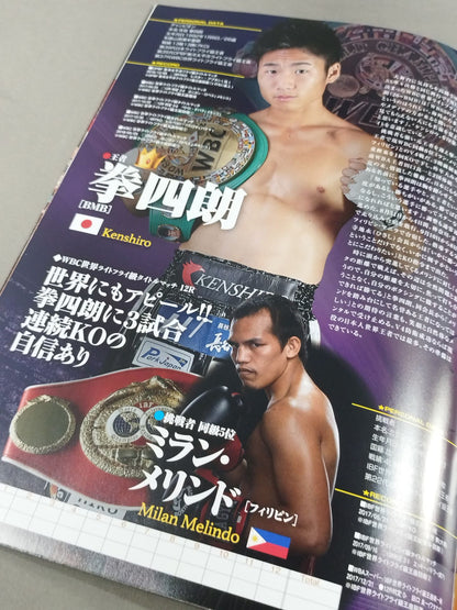 【WBSSバンタム級トーナメント準々決勝】井上尚弥vsパヤノ