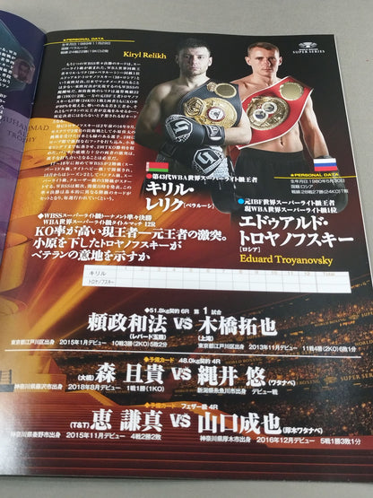 【WBSSバンタム級トーナメント準々決勝】井上尚弥vsパヤノ