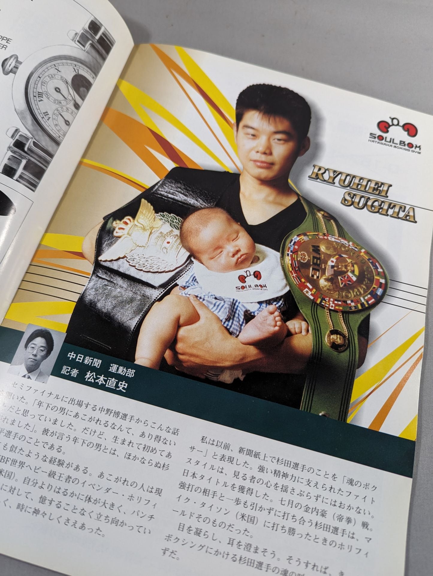 杉田竜平vsアンディ・アラヘニオ