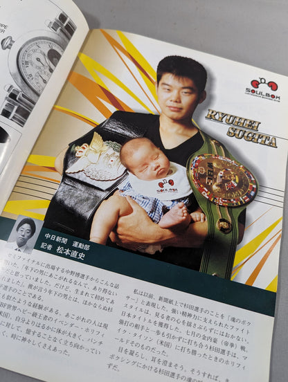 杉田竜平vsアンディ・アラヘニオ