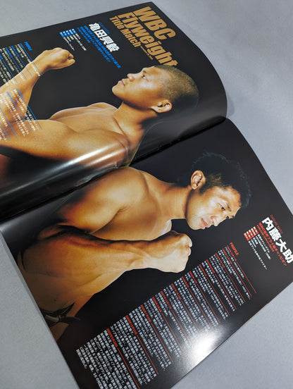 WBC World Flyweight Title Match: Daisuke Naito vs Koki Kameda