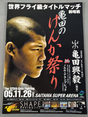 ボクシング　ポスター　亀田興毅vsエベラルド・モラレス　サイン入り 2004249234001499_1_medium.jpg?
