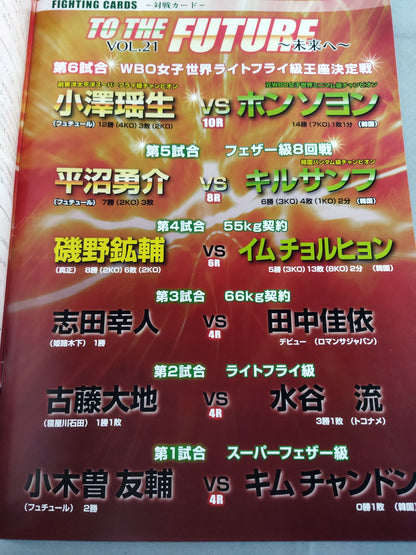 [WBO Women's World L Flyweight Title Match] Mizuo Ozawa vs Hong So-yeon