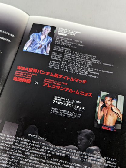 三兄弟そろい踏み ～亀田祭り2010～ 日本史上初！ 兄弟ダブルタイトルマッチ