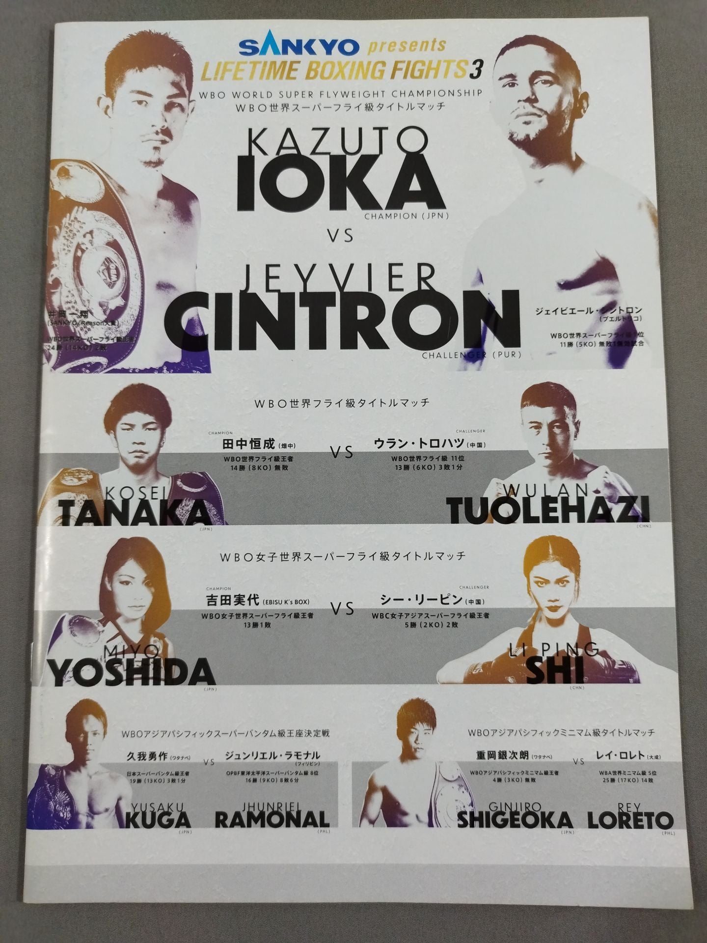 Kazusho Ioka & Tsunenari Tanaka & Minoru Yoshida Triple World Title Match