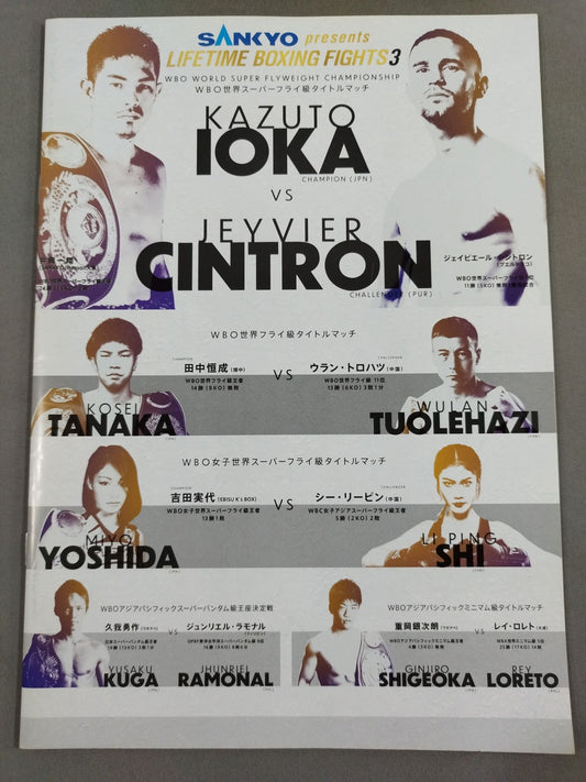 Kazusho Ioka & Tsunenari Tanaka & Minoru Yoshida Triple World Title Match