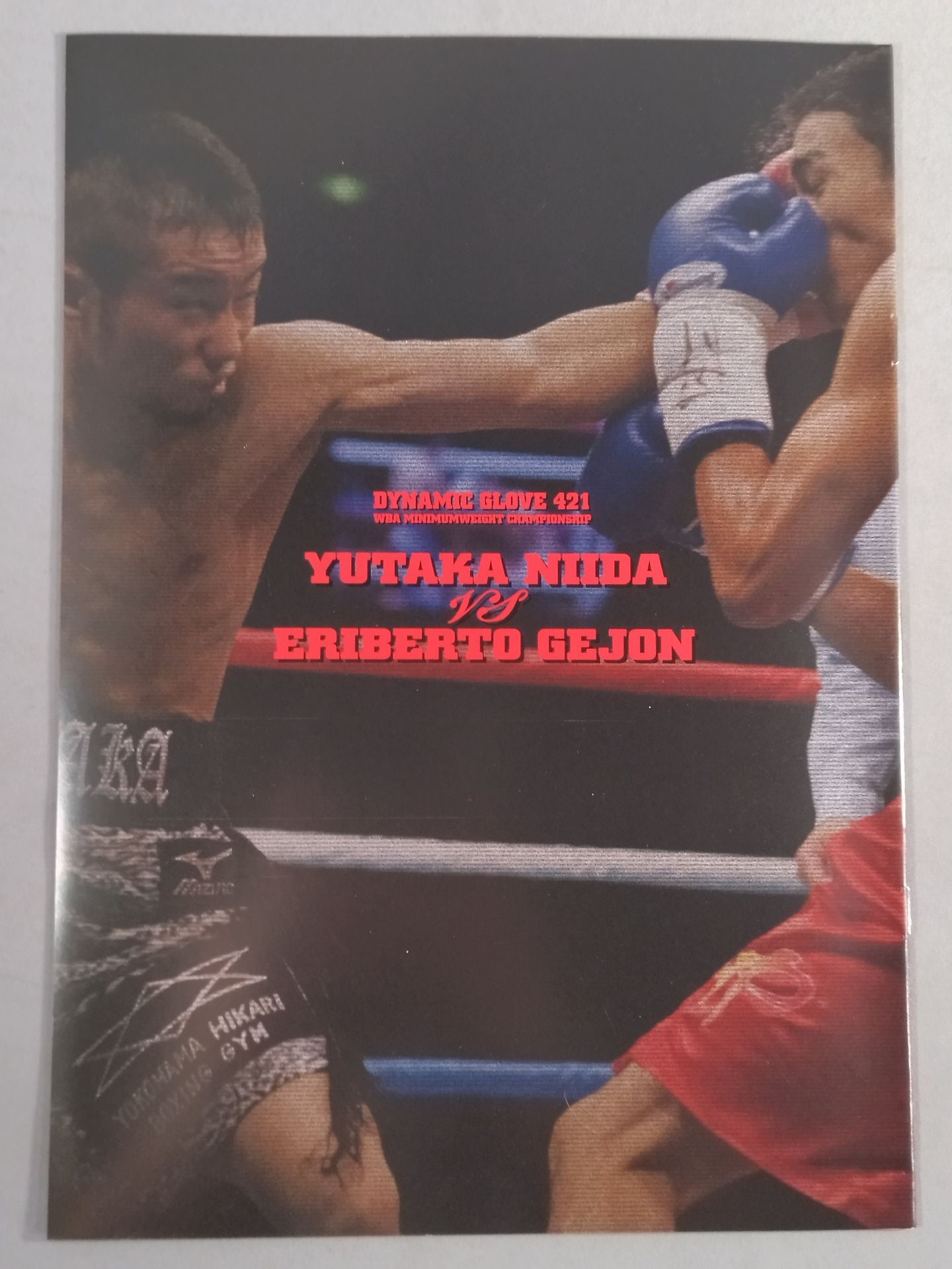 [WBA World Minimumweight Title Match] Yutaka Arida vs Gehon