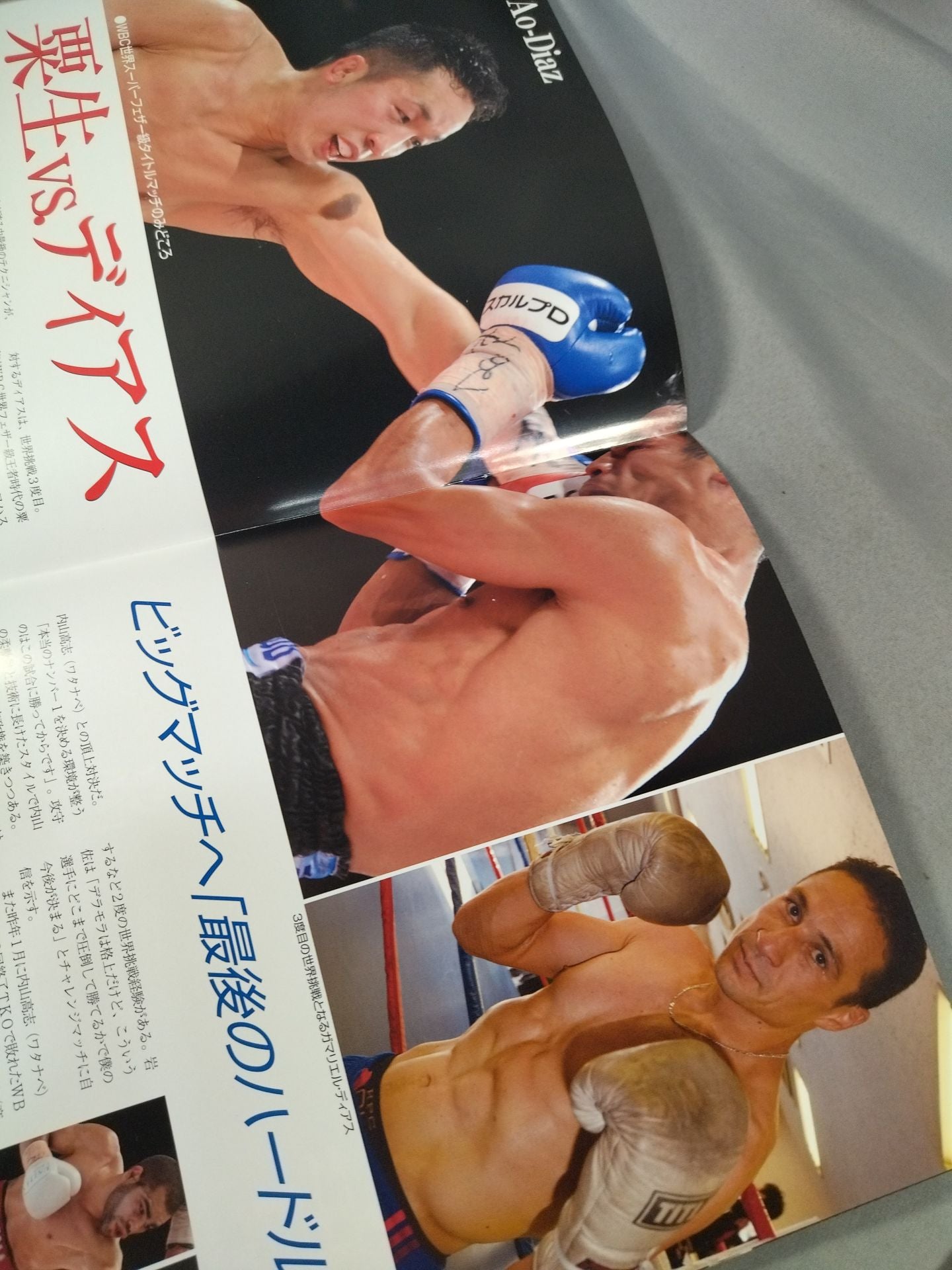 WBC World Featherweight Title Match: Takahiro Awau vs Diaz