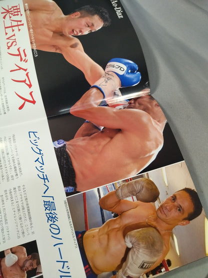 WBC World Featherweight Title Match: Takahiro Awau vs Diaz