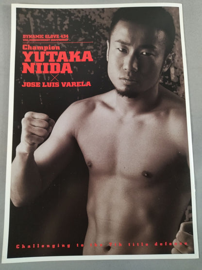 【WBA世界ミニマム級タイトルマッチ】新井田豊vsバレラ