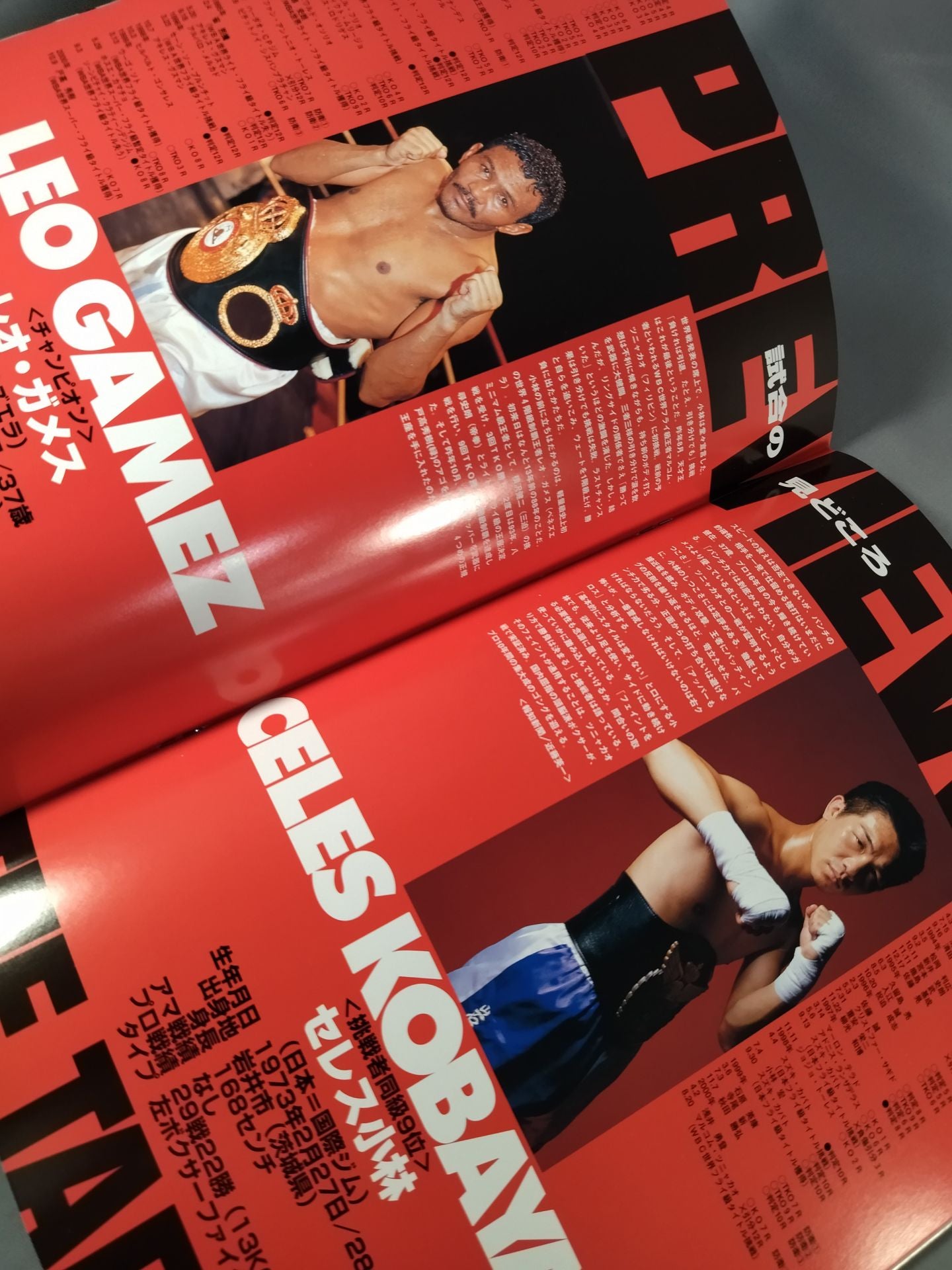 [WBA World S Flyweight Title Match] Leo Gamez vs. Ceres Kobayashi