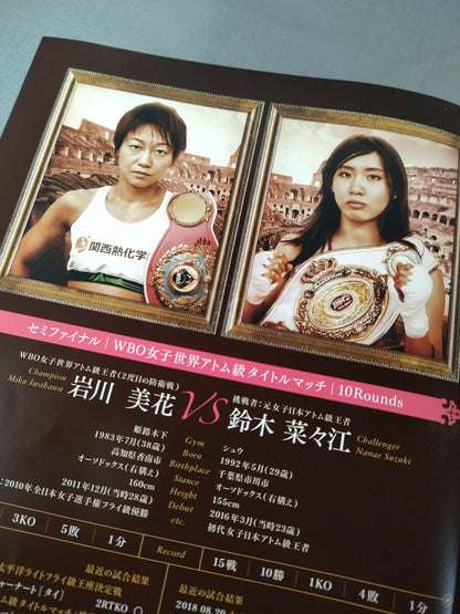 IBF & WBO Women's World Atomweight W Title Match / Victoriva Vol.8