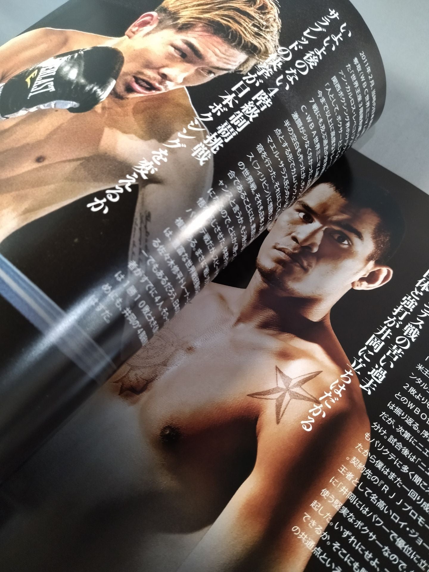 井岡一翔＆京口紘人＆吉田実代 トリプル世界タイトルマッチ