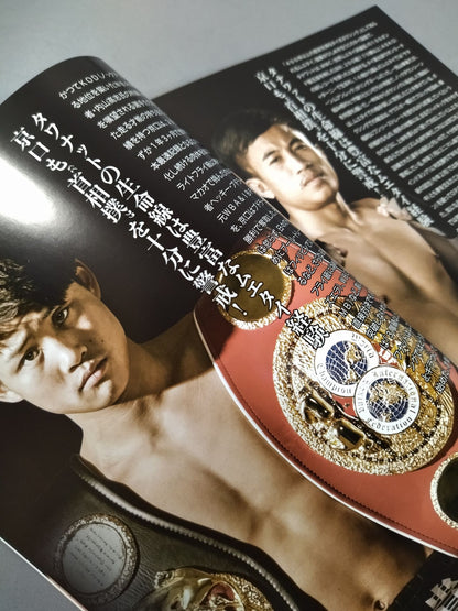 井岡一翔＆京口紘人＆吉田実代 トリプル世界タイトルマッチ