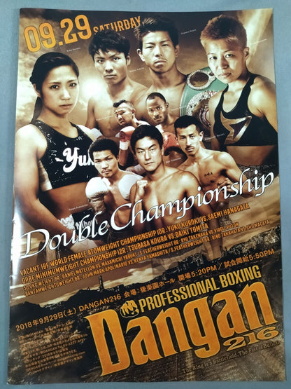 IBF World Women's Atomweight Title Match: Yuko Kuroki vs Saemi Hanagata