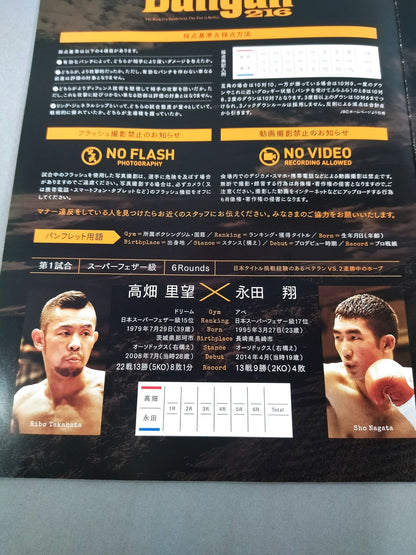 IBF World Women's Atomweight Title Match: Yuko Kuroki vs Saemi Hanagata