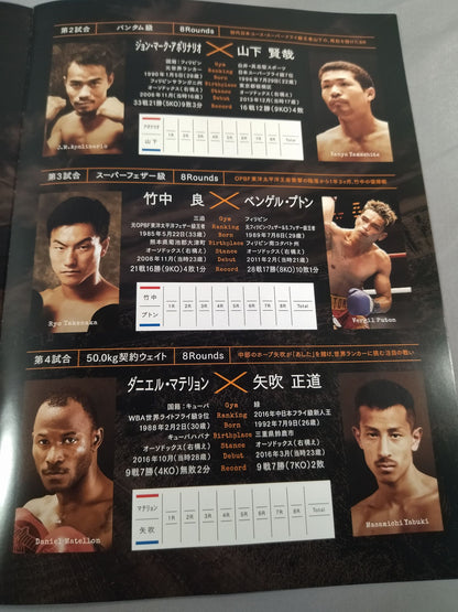 IBF World Women's Atomweight Title Match: Yuko Kuroki vs Saemi Hanagata