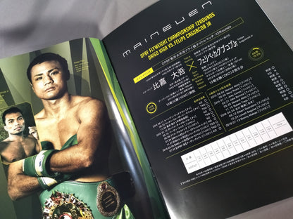 【Oriental Pacific Flyweight Title Match】Daigo Higa vs Kakubu Kobu Jr.