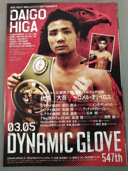 WBC Youth World Flyweight Title Match: Daigo Higa vs Oliveros
