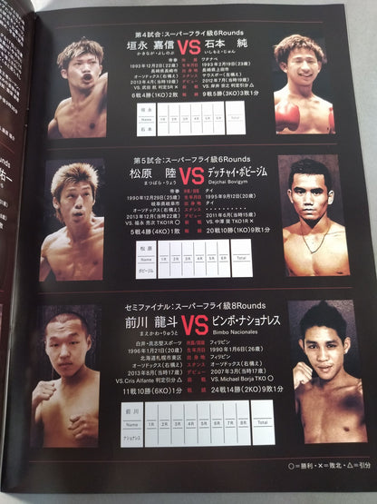 WBC Youth World Flyweight Title Match: Daigo Higa vs Oliveros