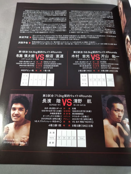 WBC Youth World Flyweight Title Match: Daigo Higa vs Oliveros