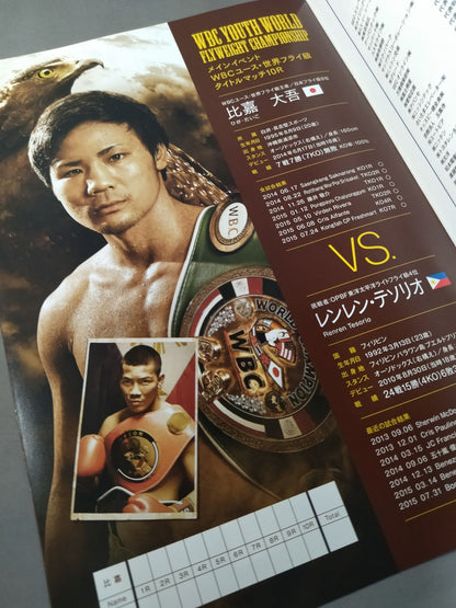 WBC Youth World Flyweight Title Match: Daigo Higa vs Tesorio