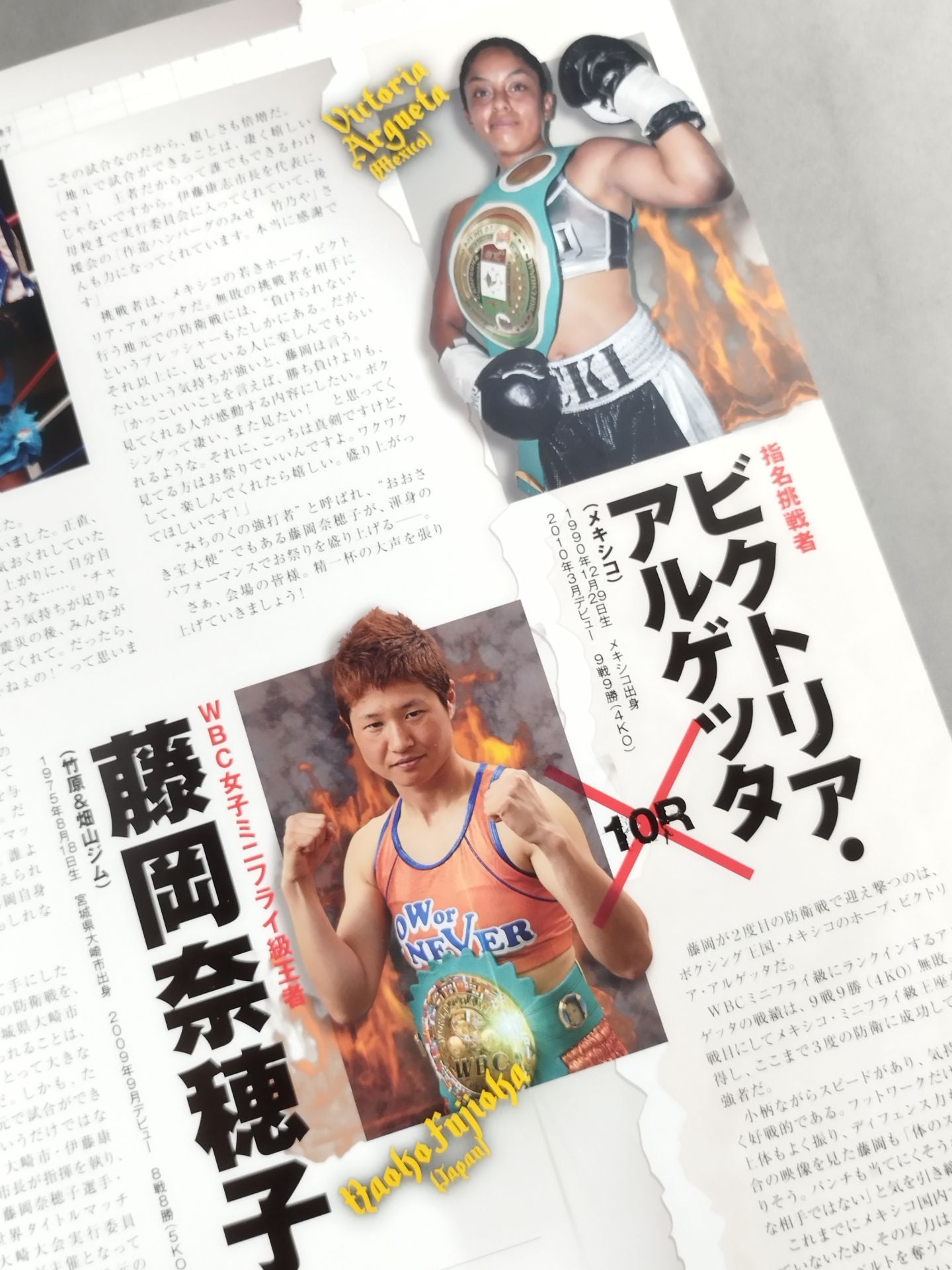 WBC Women's M Flyweight Title Match: Naoko Fujioka vs Argetta