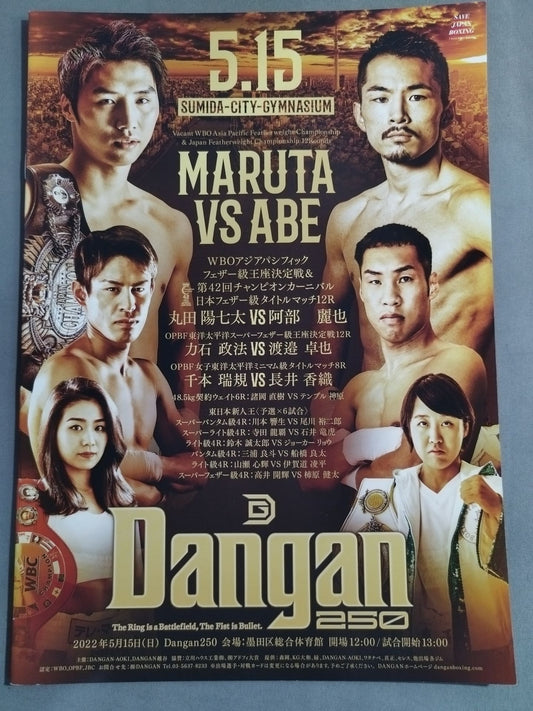 Dangan250