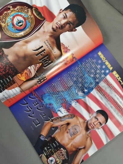 WBA & WBC World S Flyweight Title Unification Match: Kazusho Ioka vs Franco