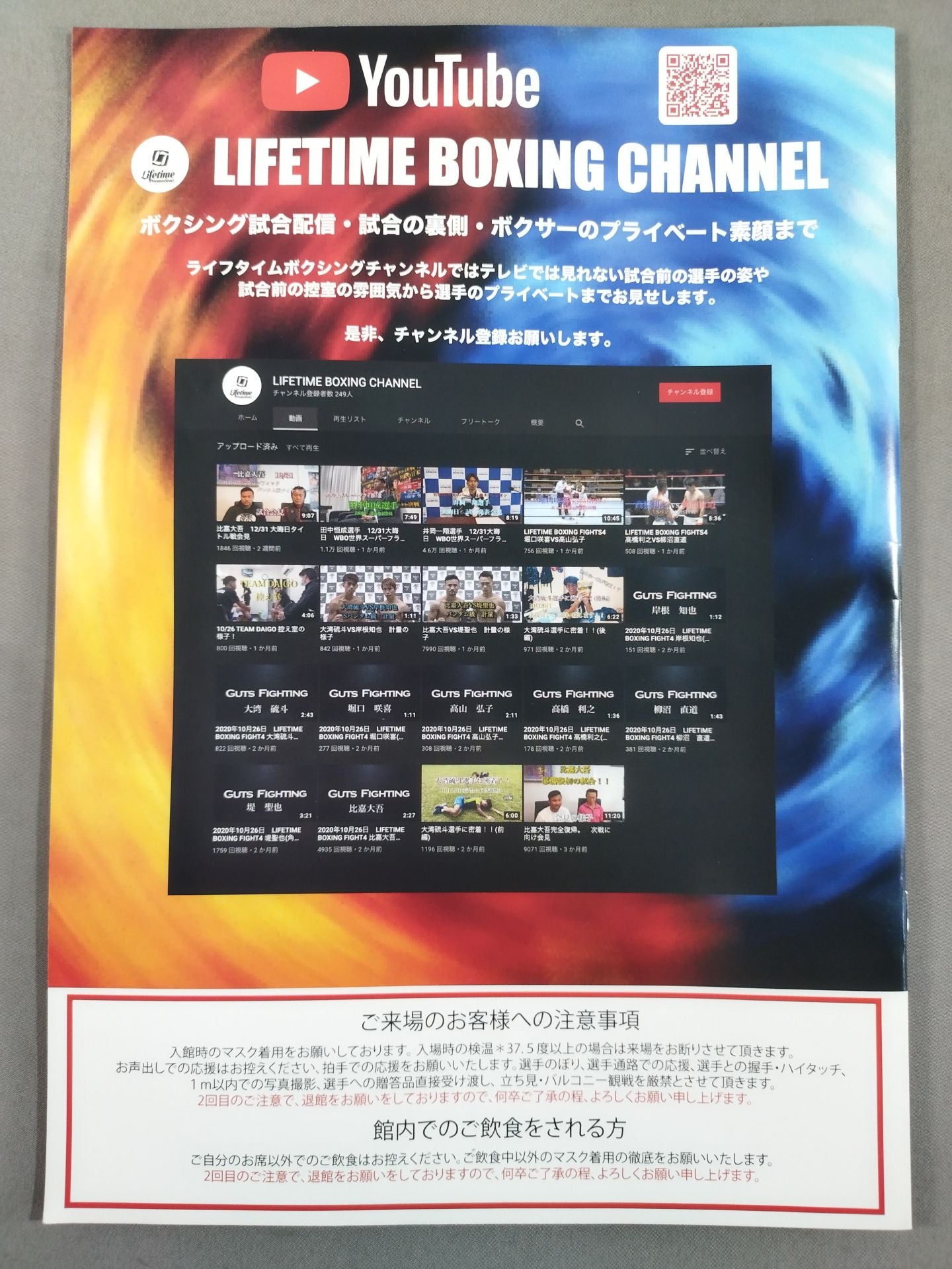 WBA & WBC World S Flyweight Title Unification Match: Kazusho Ioka vs Franco