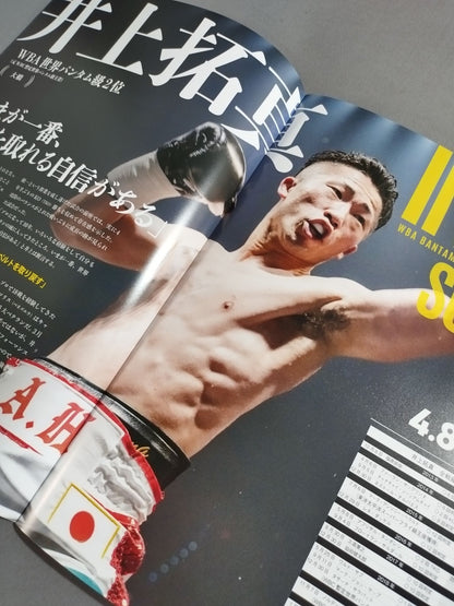 ★ Tenshin Nasukawa Boxing Debut★ PRIME VIDEO PRESENTS LIVE BOXING 4