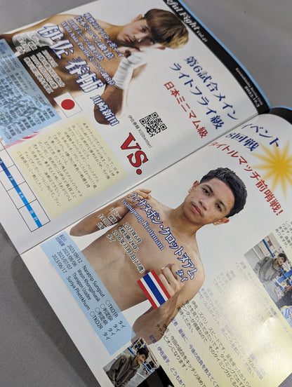 ホープフルファイト vol.41