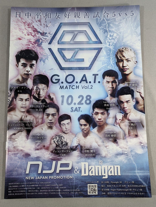 G.O.A.T. MATCH vol.2 日中平和友好親善5vs5
