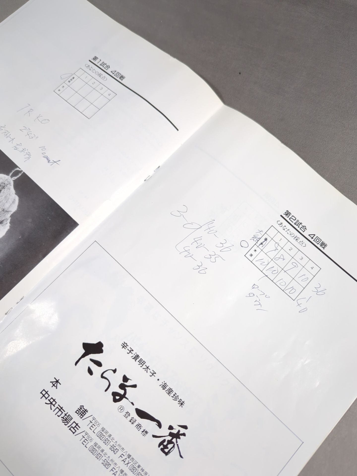 【渡辺二郎 直筆サイン入り】LIVE MATCH 1