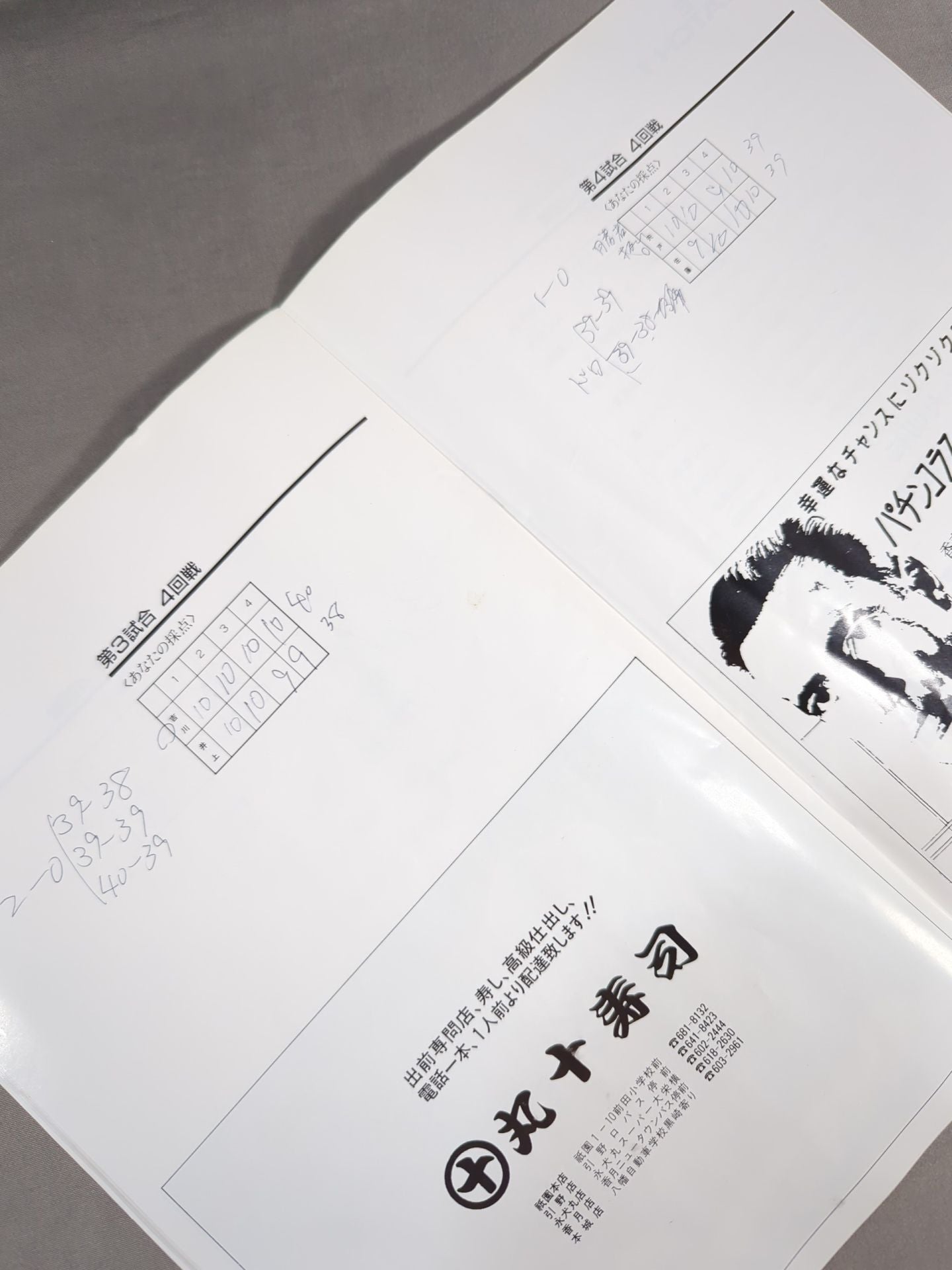 【渡辺二郎 直筆サイン入り】LIVE MATCH 1