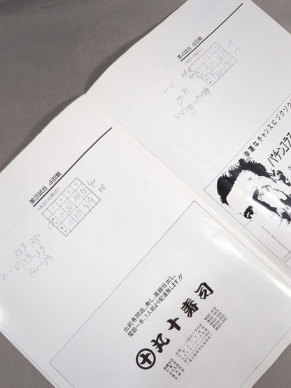 【渡辺二郎 直筆サイン入り】LIVE MATCH 1