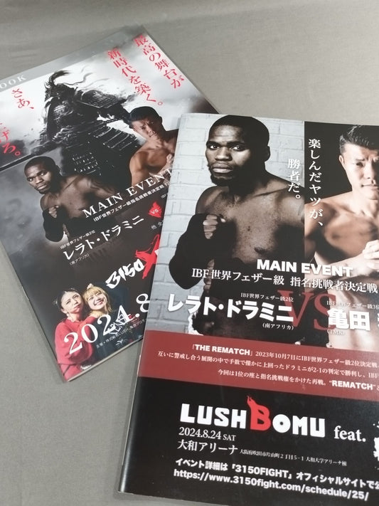 【2冊セット】3150×LUSHBOMU vol.1