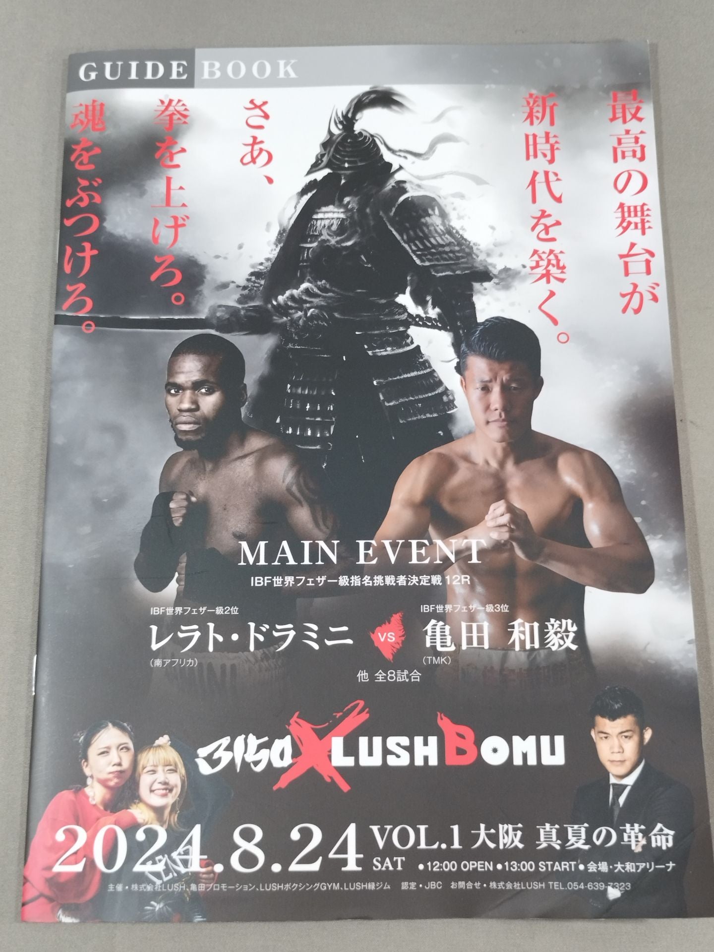 【2冊セット】3150×LUSHBOMU vol.1