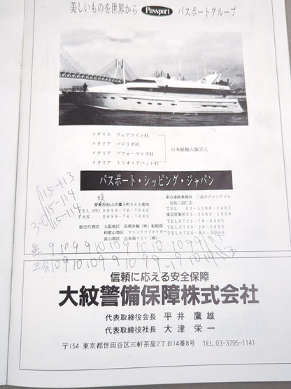 【WBA世界Jライト級タイトルマッチ】三谷大和vs崔龍洙