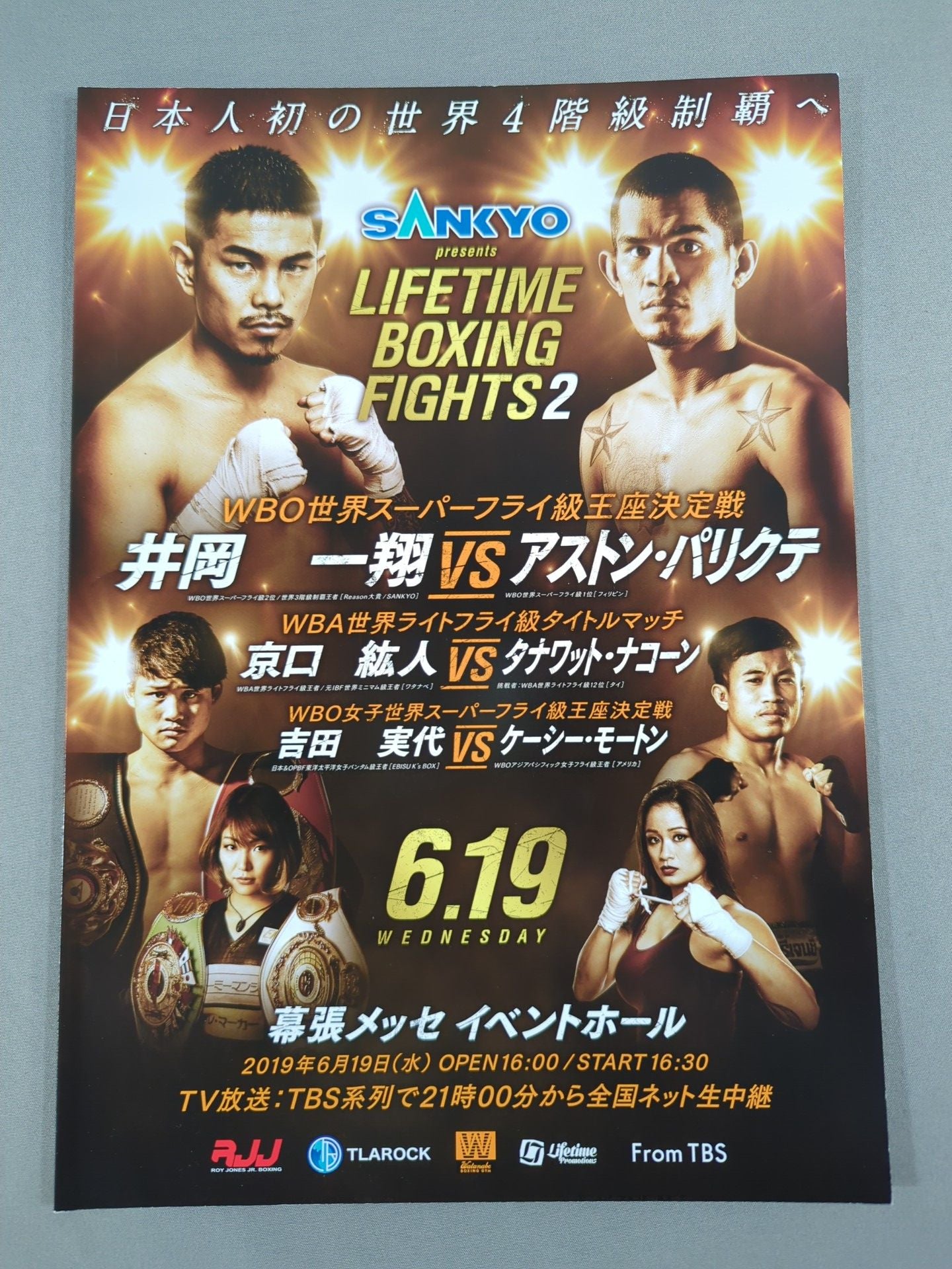 【WBO World Super Flyweight Championship Match】Kazusho Ioka vs. Aston Parikte / LIFETIME BOXING FIGHTS 2