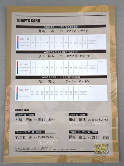 【WBO World Super Flyweight Championship Match】Kazusho Ioka vs. Aston Parikte / LIFETIME BOXING FIGHTS 2