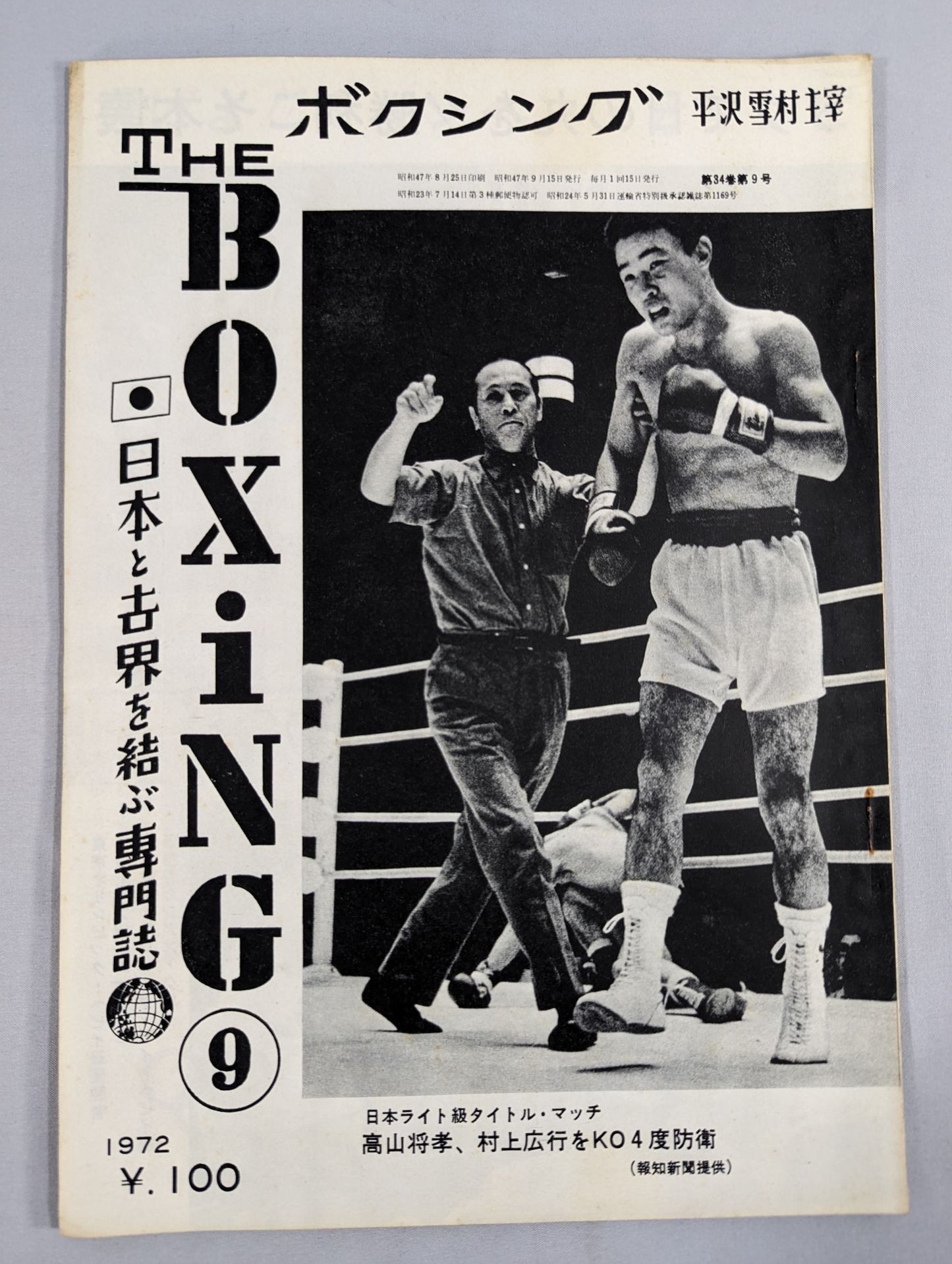 The Boxing, September 1972