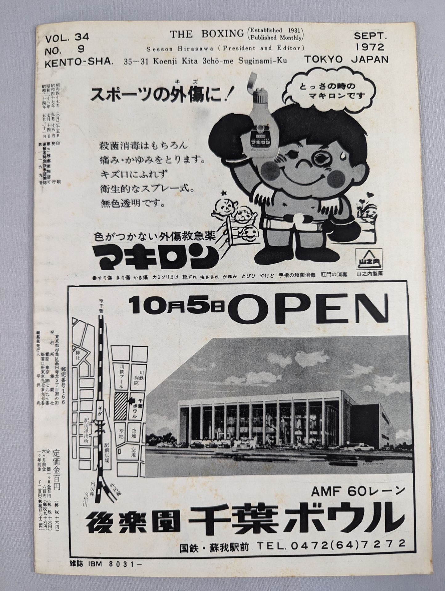 The Boxing, September 1972