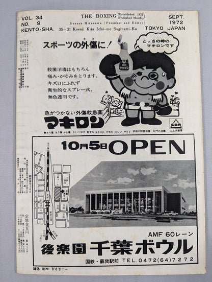 The Boxing, September 1972