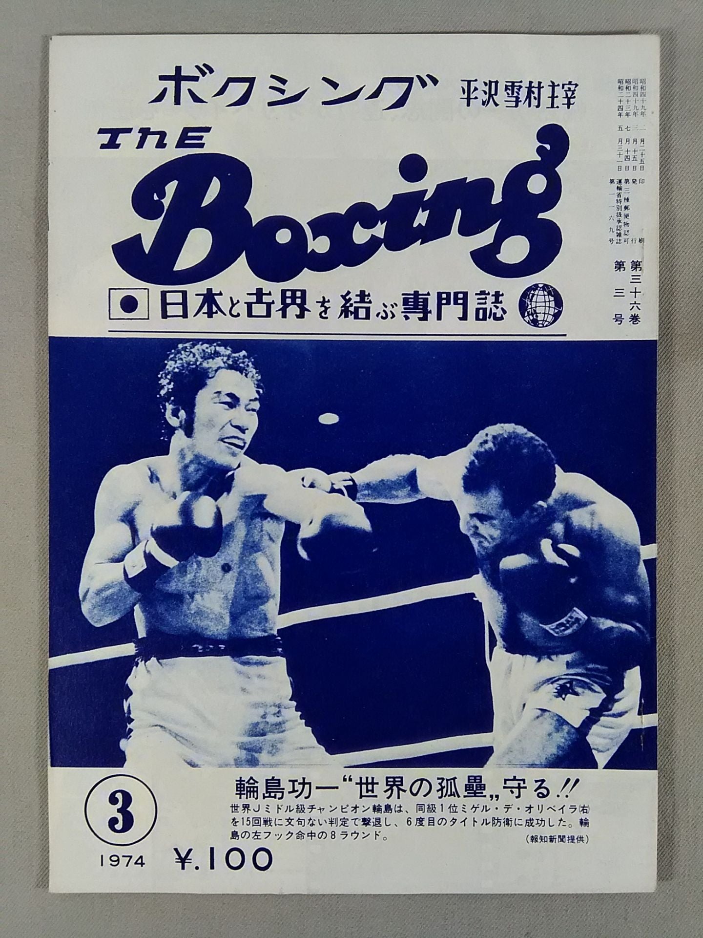 超激レア  ボクシング雑誌6冊 2025年最新】Yahoo!オークション - ボクシング(格闘技、プロレス