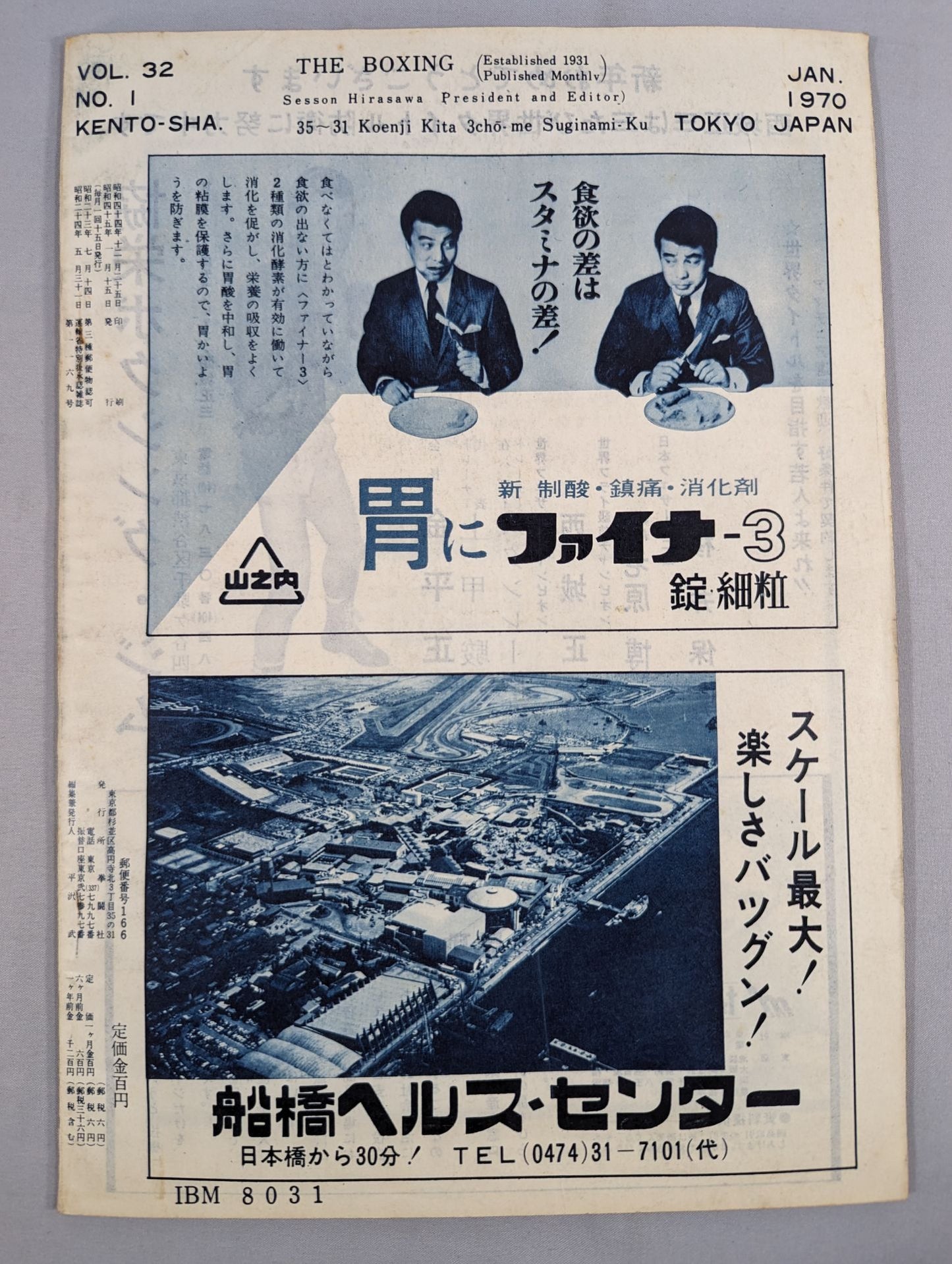 The Boxing, January 1970