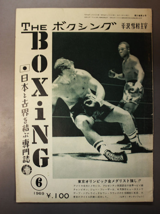 ザ・ボクシング 1969年6月号