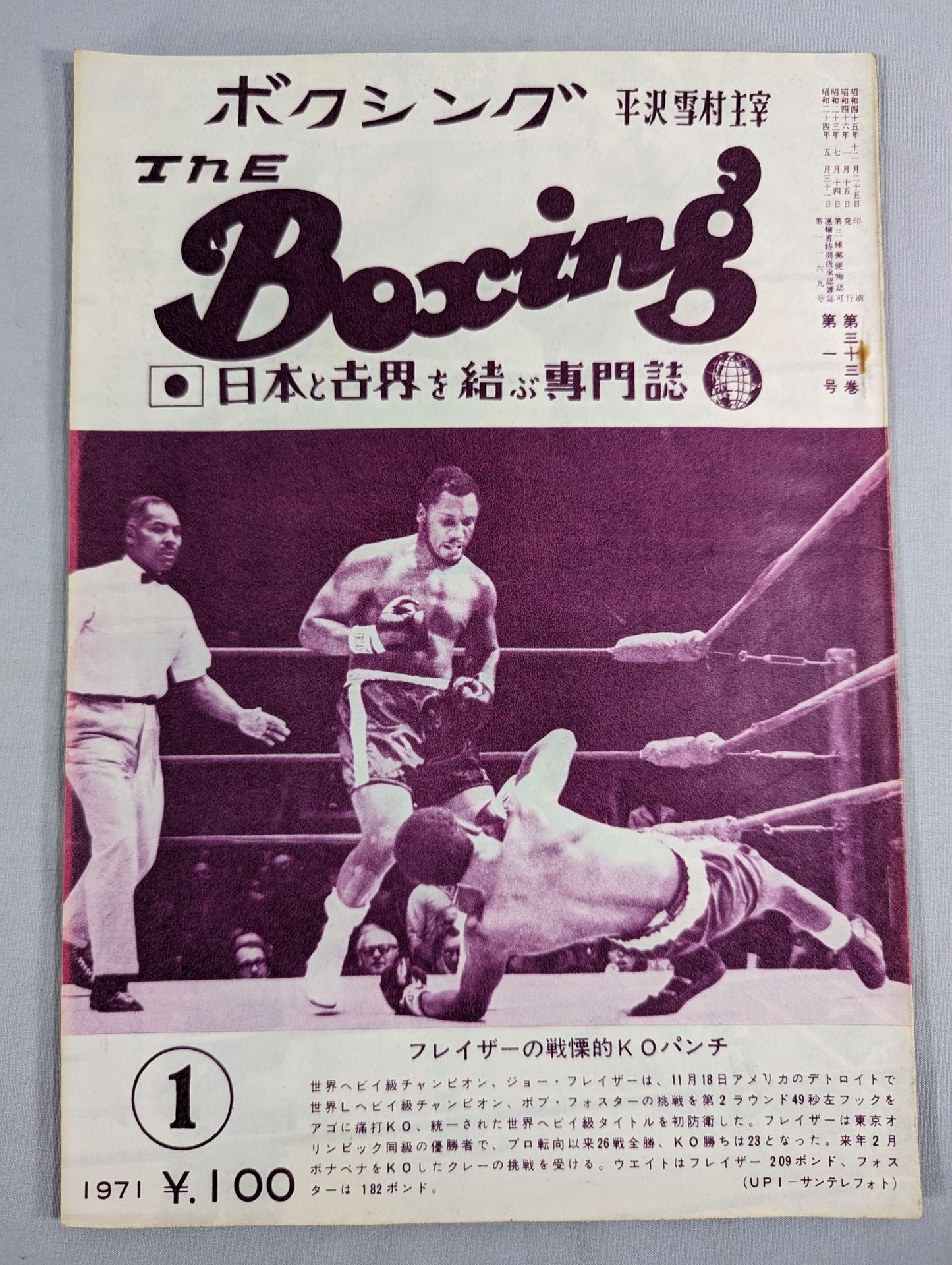 The Boxing, January 1971