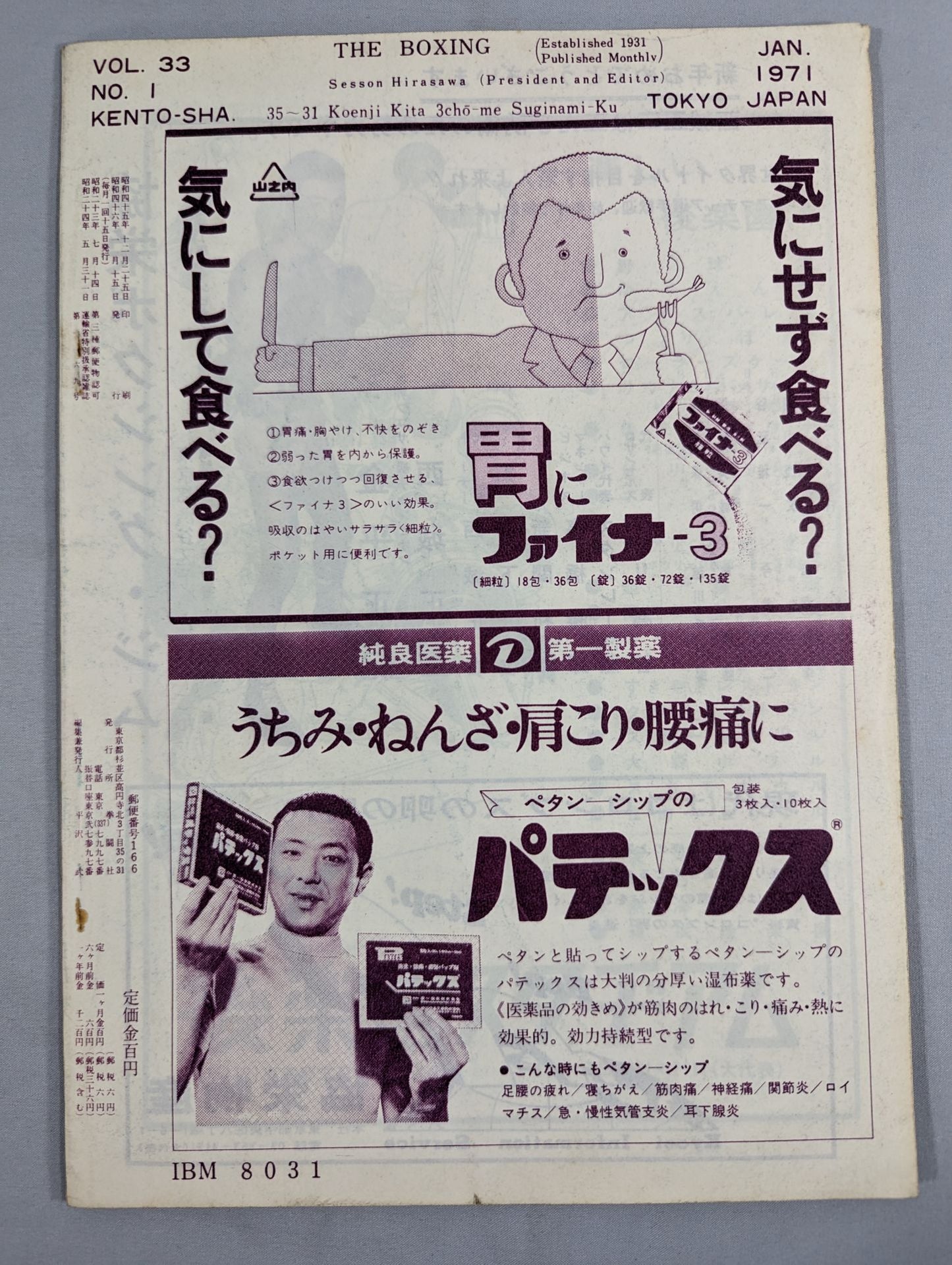 The Boxing, January 1971