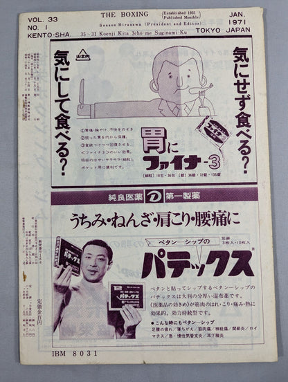 The Boxing, January 1971